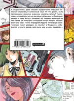 GTO. Крутой учитель Онидзука. Книга 7 — изображение 3