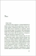 Когда наступает ночь — изображение 5