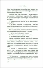 Когда наступает ночь — изображение 6