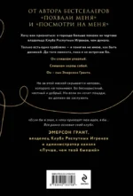 Пощади меня — изображение 3