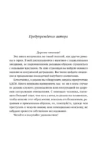 Пощади меня — изображение 4