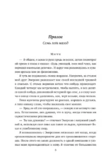 Пощади меня — изображение 5