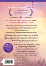 Семь сестер — изображение 3
