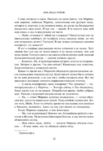 Семь сестер — изображение 9