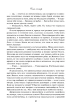 Семь сестер — изображение 10