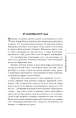 Отсюда не выплыть — изображение 6