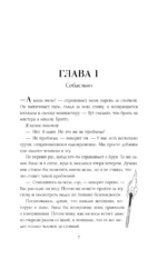 Айви. Возрожденная из пепла — изображение 5
