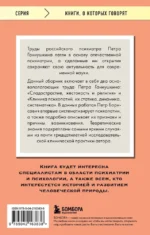 Сладострастие, жестокость и религия — изображение 3