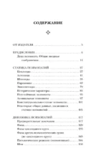Сладострастие, жестокость и религия — изображение 4