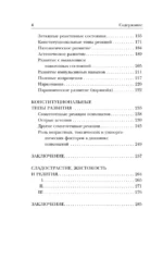 Сладострастие, жестокость и религия — изображение 5