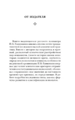 Сладострастие, жестокость и религия — изображение 6