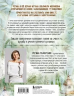 Регина-путешественница спешит в Азию — изображение 3