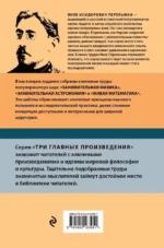 Занимательная физика. Занимательная астрономия. Живая математика — изображение 3