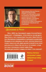 Дознание в Риге — изображение 3