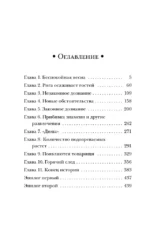 Дознание в Риге — изображение 4