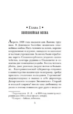 Дознание в Риге — изображение 5
