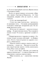 Дознание в Риге — изображение 6