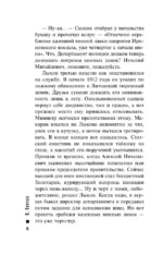 Паутина — изображение 3
