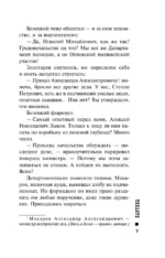 Паутина — изображение 4
