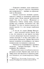 Паутина — изображение 5