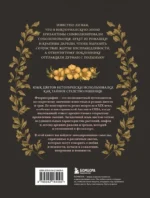 Флориография. Карманное руководство по викторианскому языку цветов — изображение 3