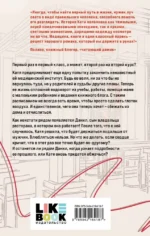 По страницам четверга — изображение 3