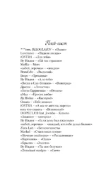 По страницам четверга — изображение 4