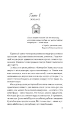 По страницам четверга — изображение 5