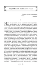 Леди Макбет Мценского уезда — изображение 4