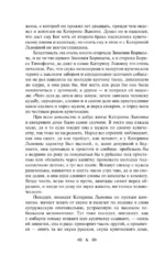 Леди Макбет Мценского уезда — изображение 5