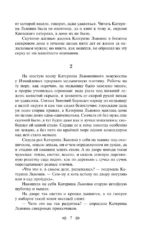 Леди Макбет Мценского уезда — изображение 6
