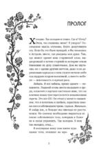 И всюду слышен шепот Тьмы — изображение 4
