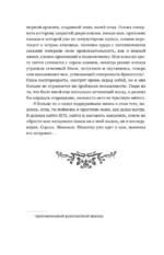 И всюду слышен шепот Тьмы — изображение 5