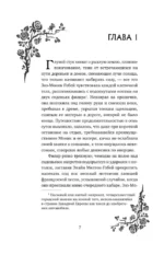 И всюду слышен шепот Тьмы — изображение 6