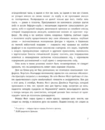 Вокруг света за 80 дней — изображение 6