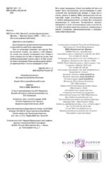 Тяга к тебе. Выпуск 2 — изображение 5