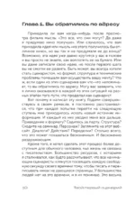Твой первый сценарий: руководство для начинающих — изображение 6