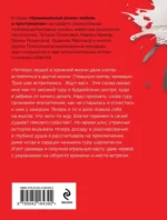 Миссия свыше — изображение 3