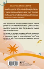 Небесный помощник или секреты исполнения желаний. Как мечтать, чтобы все сбывалось легко и радостно — изображение 3