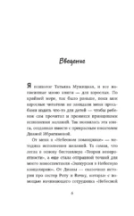 Небесный помощник или секреты исполнения желаний. Как мечтать, чтобы все сбывалось легко и радостно — изображение 5