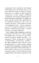 Небесный помощник или секреты исполнения желаний. Как мечтать, чтобы все сбывалось легко и радостно — изображение 6