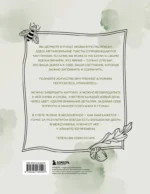 Алхимия времени. Раскраска-медитация — изображение 3