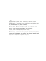 Алхимия времени. Раскраска-медитация — изображение 4