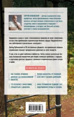 Код здоровья сердца и сосудов — изображение 2