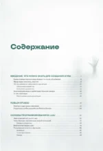 Создание хоррор-игр в Роблокс. Гайд для начинающих — изображение 4