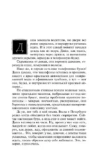 Венец царицы Тамары. Шумерская погремушка — изображение 4