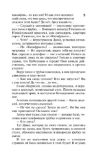 Венец царицы Тамары. Шумерская погремушка — изображение 6