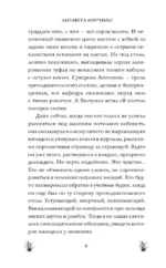 Проклятая деревня. Малахитовое сердце — изображение 6