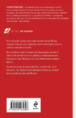 Девушка с секретом — изображение 3
