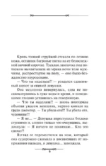 Девушка с секретом — изображение 4